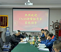 �۽�CNAS���� | �в������������ٽ������η��ݰ�ȫ��������